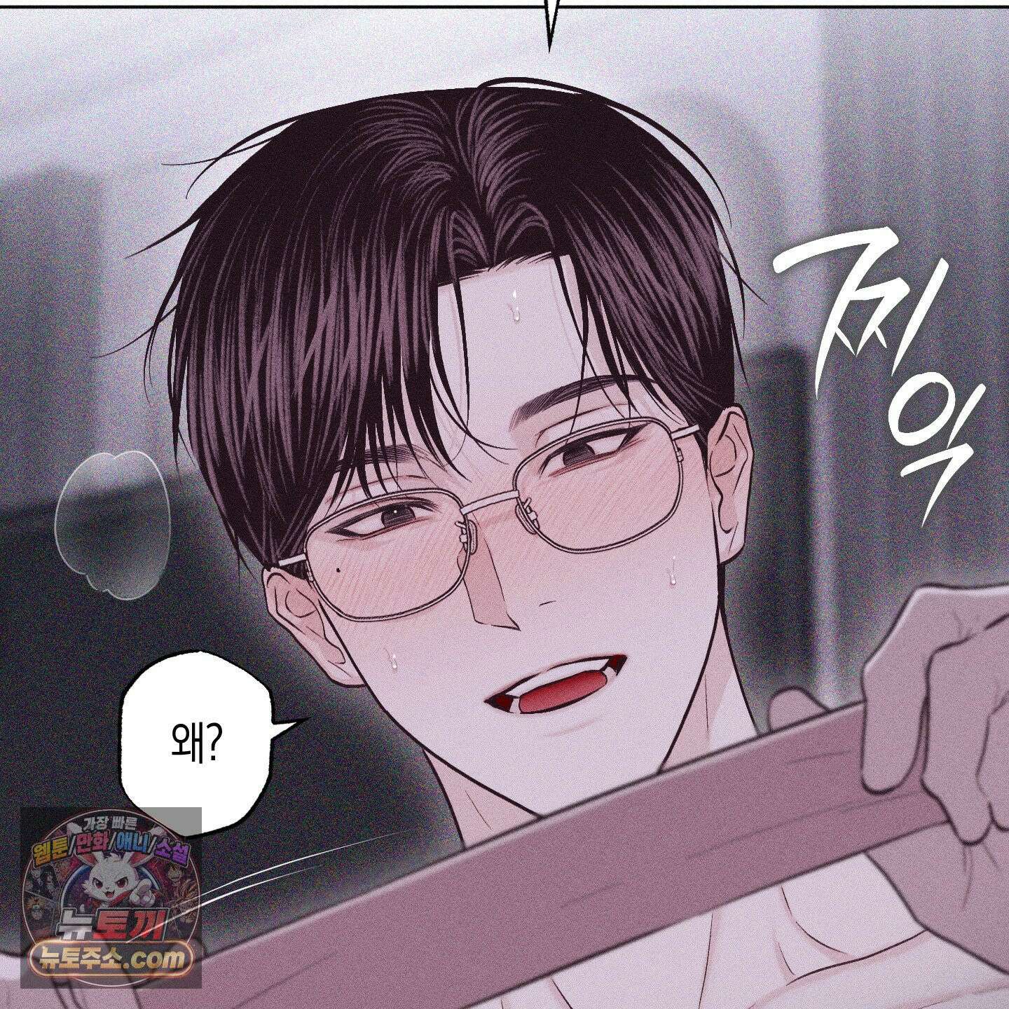 깨진 사랑의 형태 외전 5화<최종화> 16