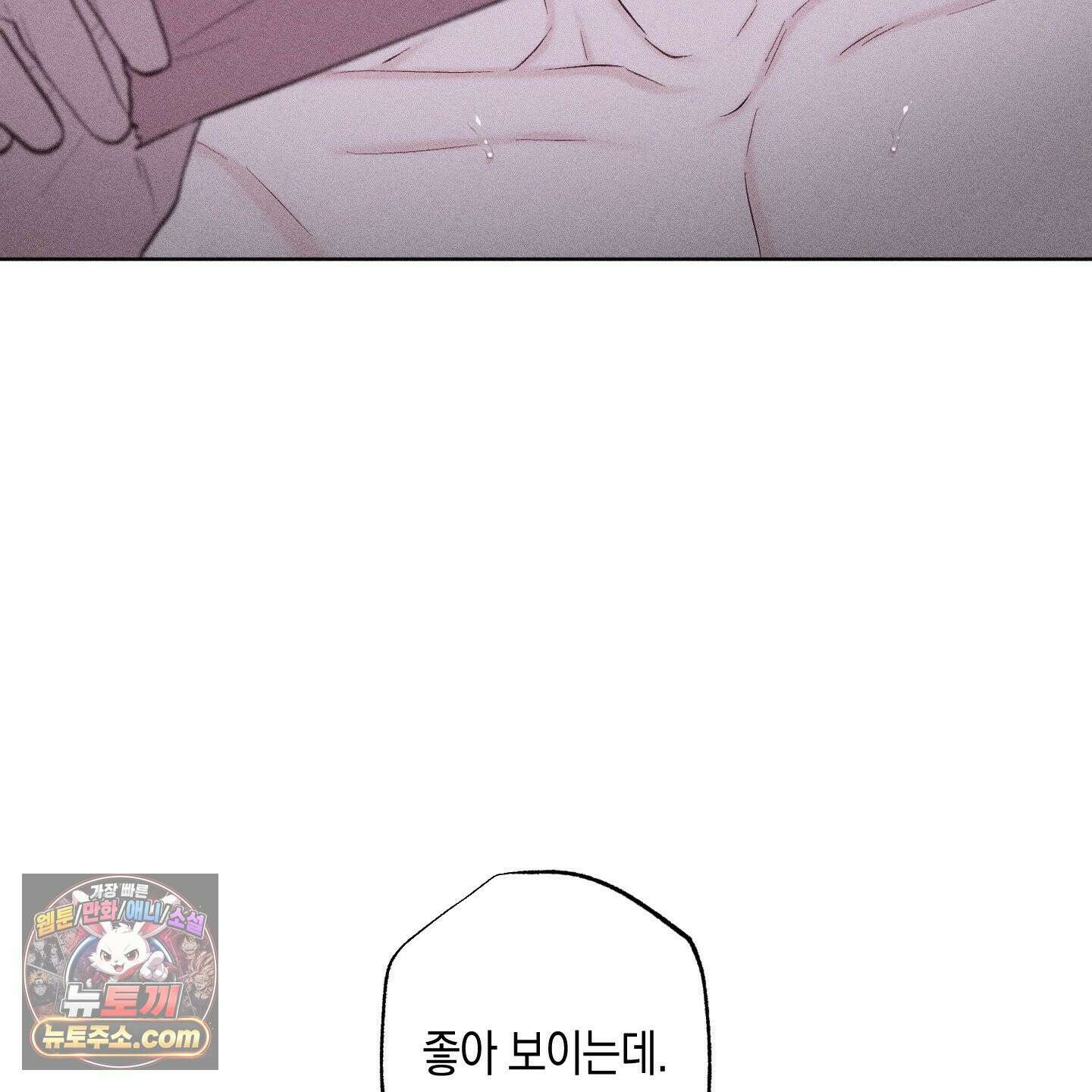 깨진 사랑의 형태 외전 5화<최종화> 17