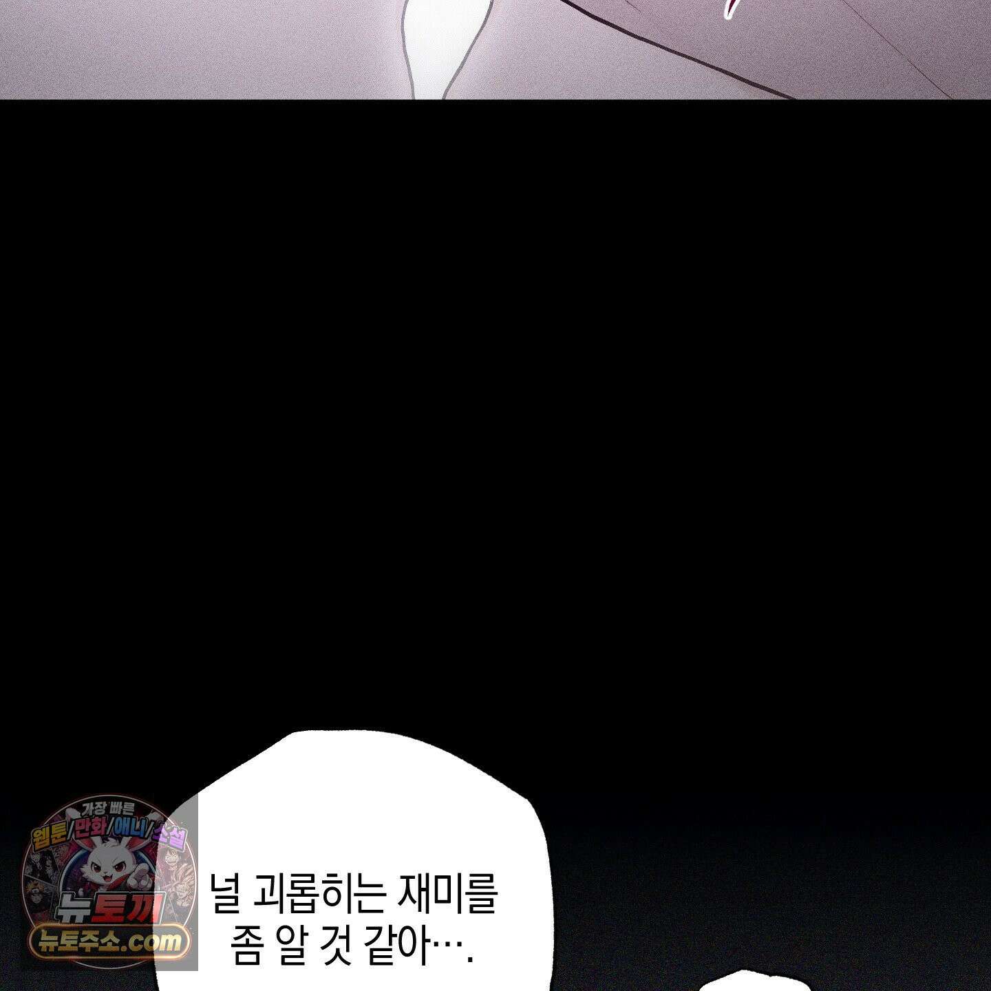 깨진 사랑의 형태 외전 5화<최종화> 21