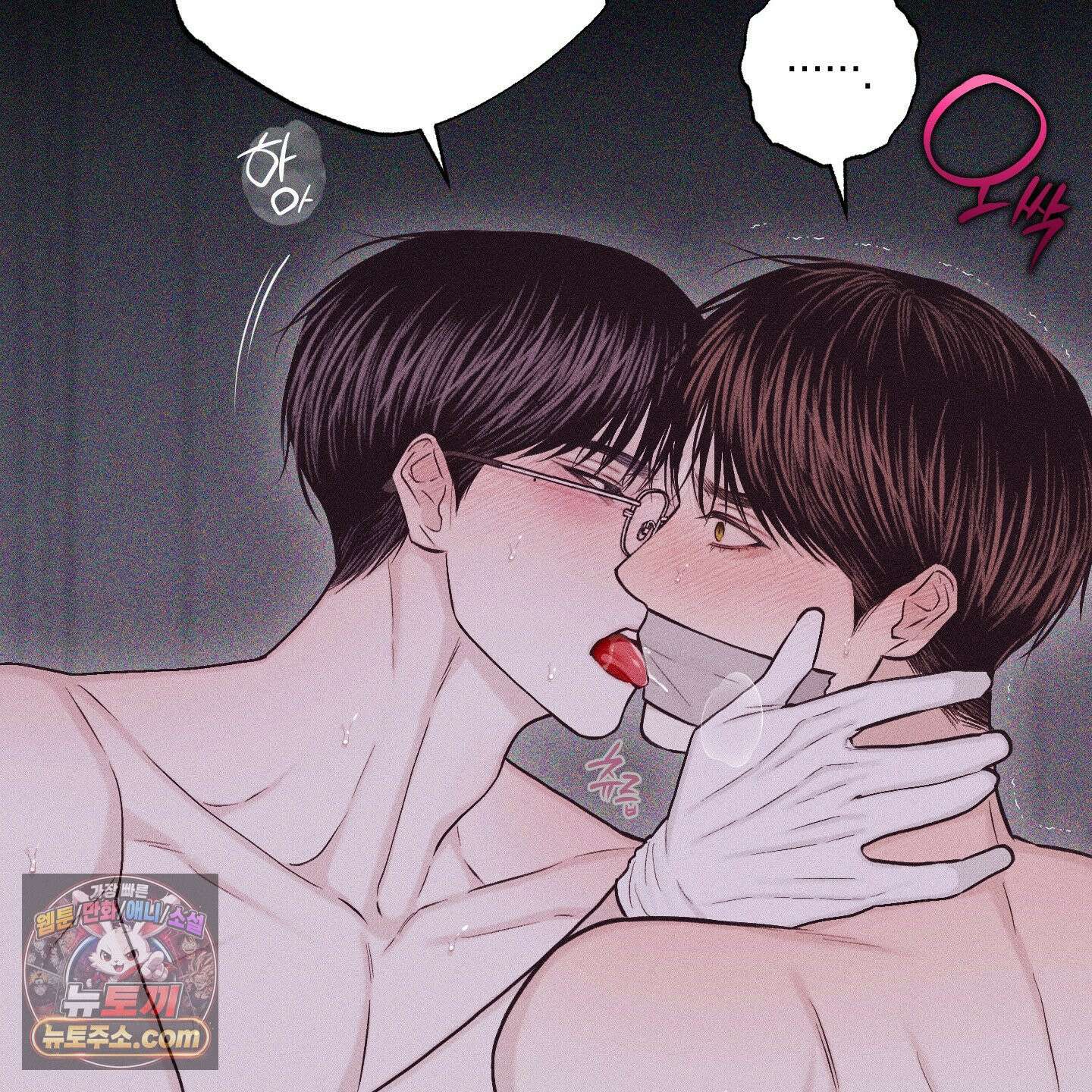 깨진 사랑의 형태 외전 5화<최종화> 22