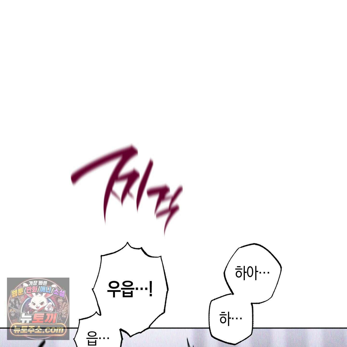 깨진 사랑의 형태 외전 5화<최종화> 24