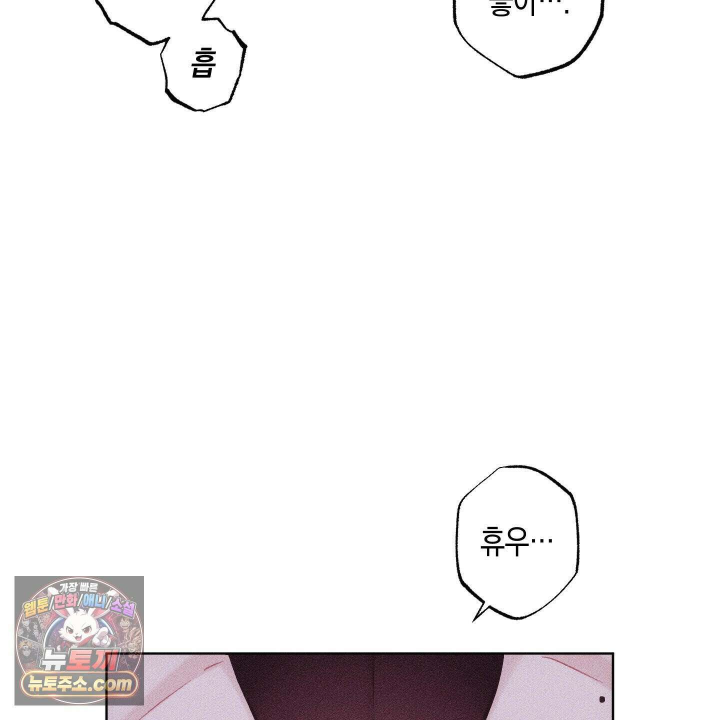 깨진 사랑의 형태 외전 5화<최종화> 26
