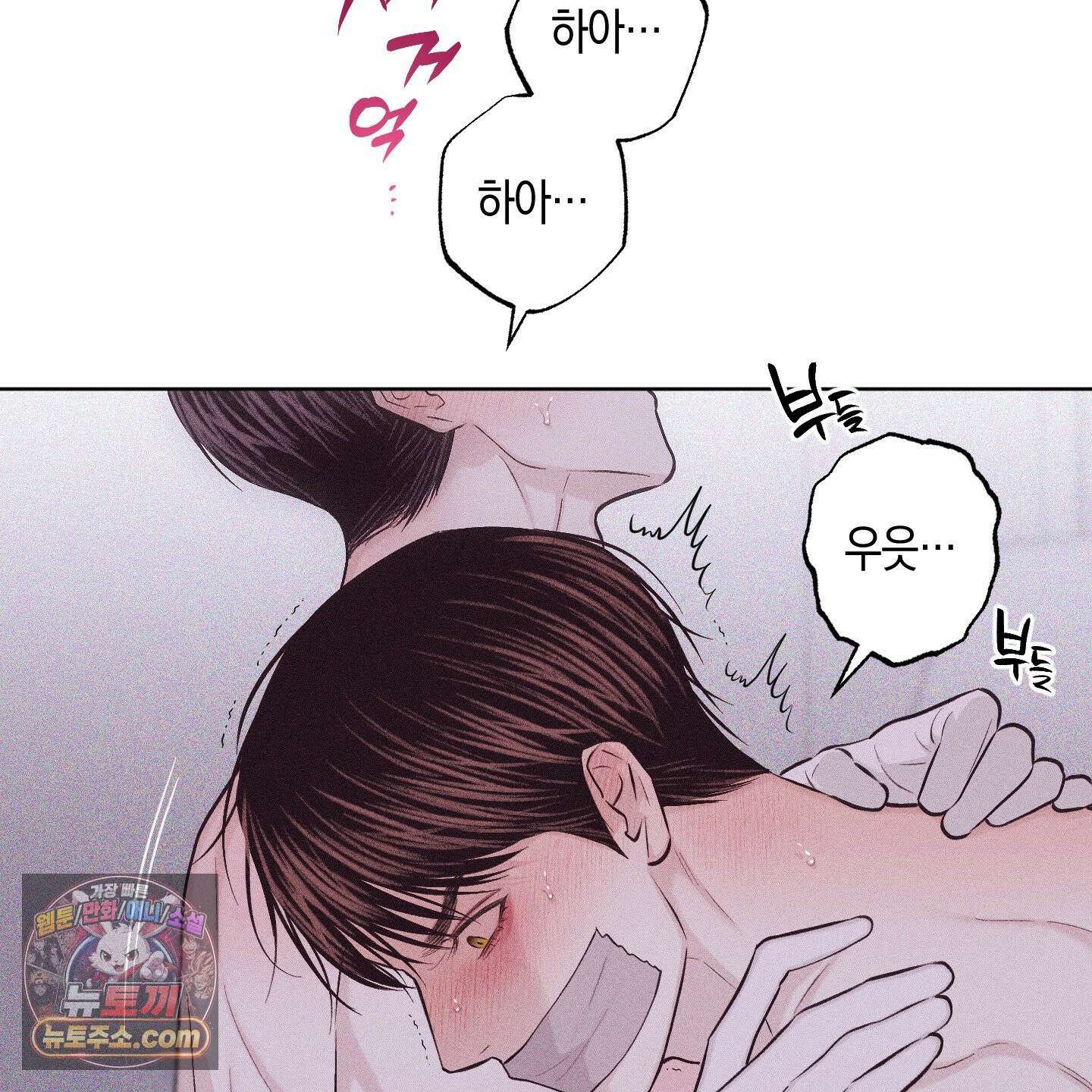 깨진 사랑의 형태 외전 5화<최종화> 29