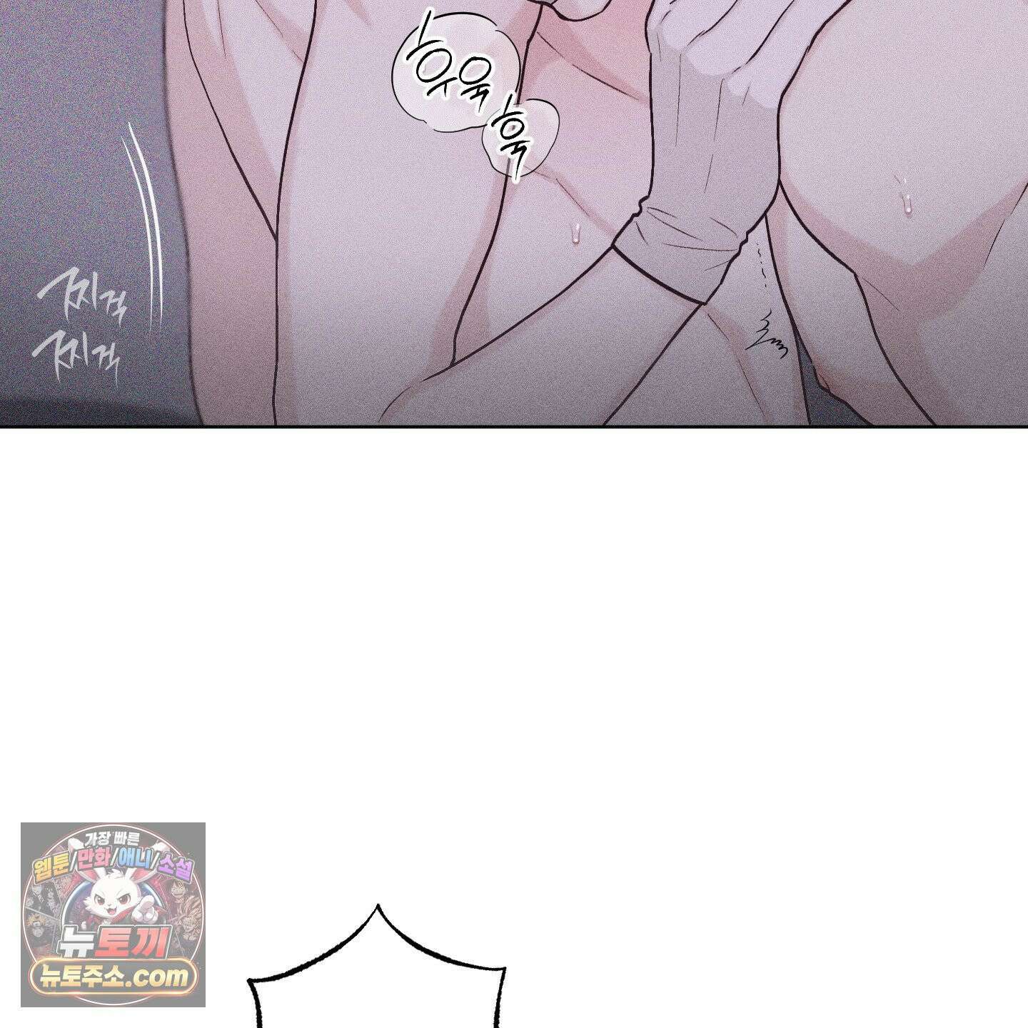 깨진 사랑의 형태 외전 5화<최종화> 30