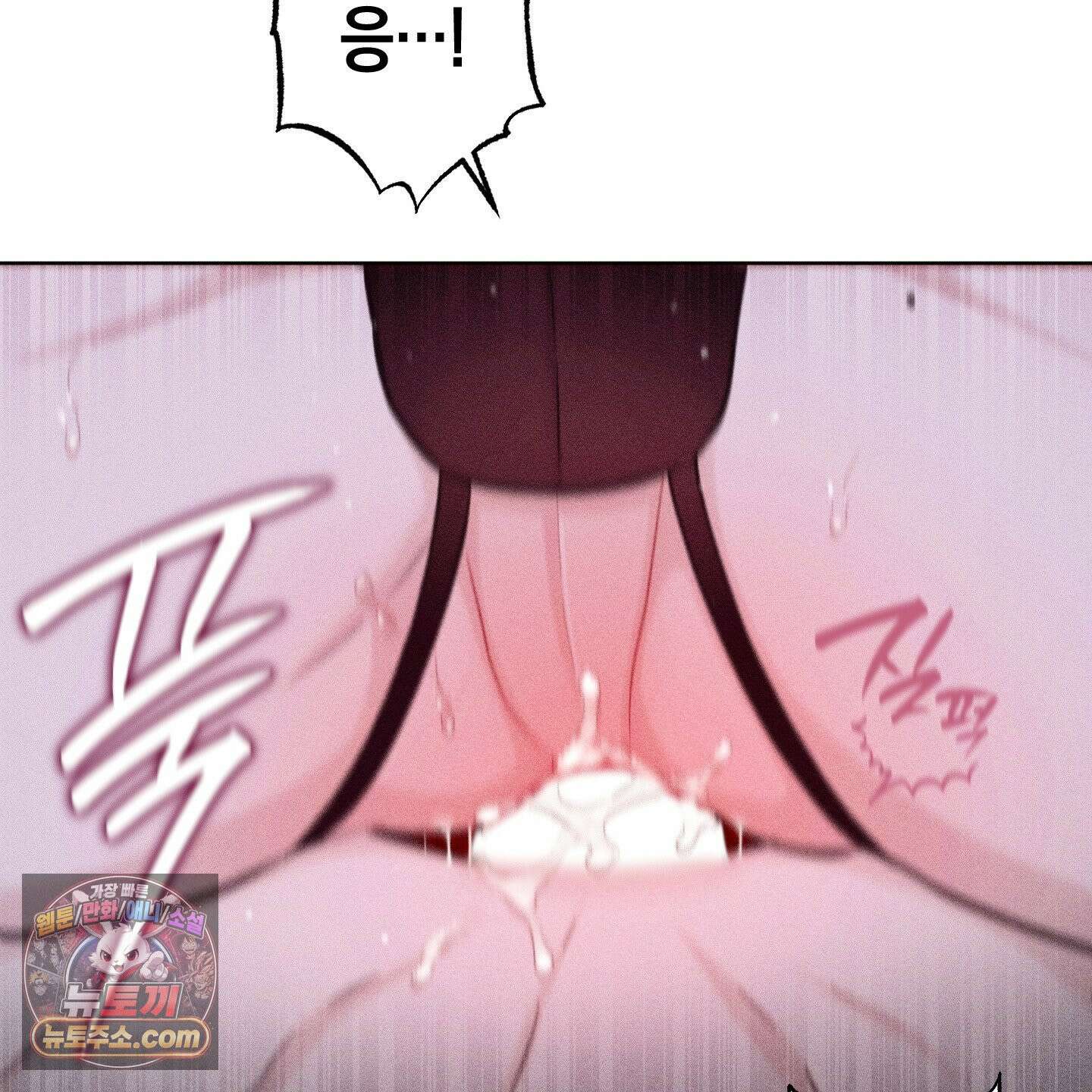 깨진 사랑의 형태 외전 5화<최종화> 31