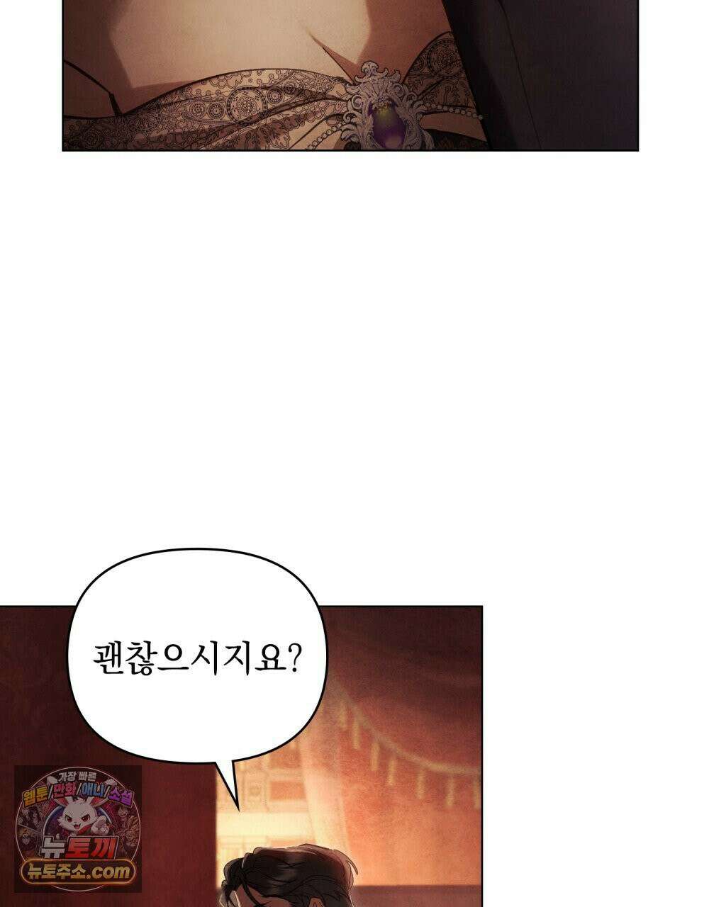 폐하의 밤  18화 7