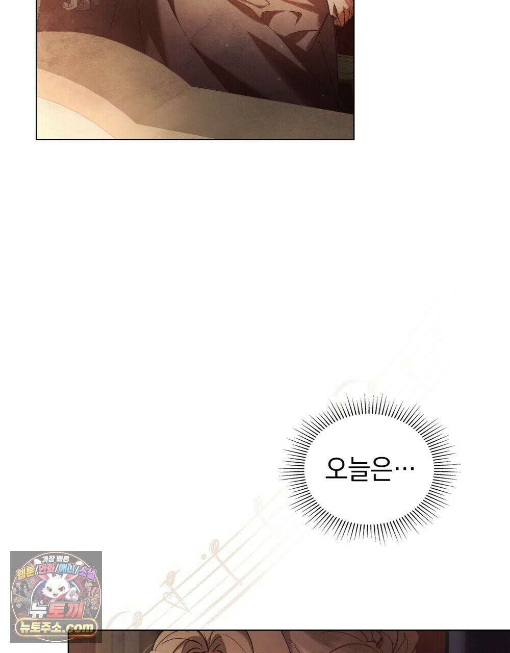 폐하의 밤  18화 13