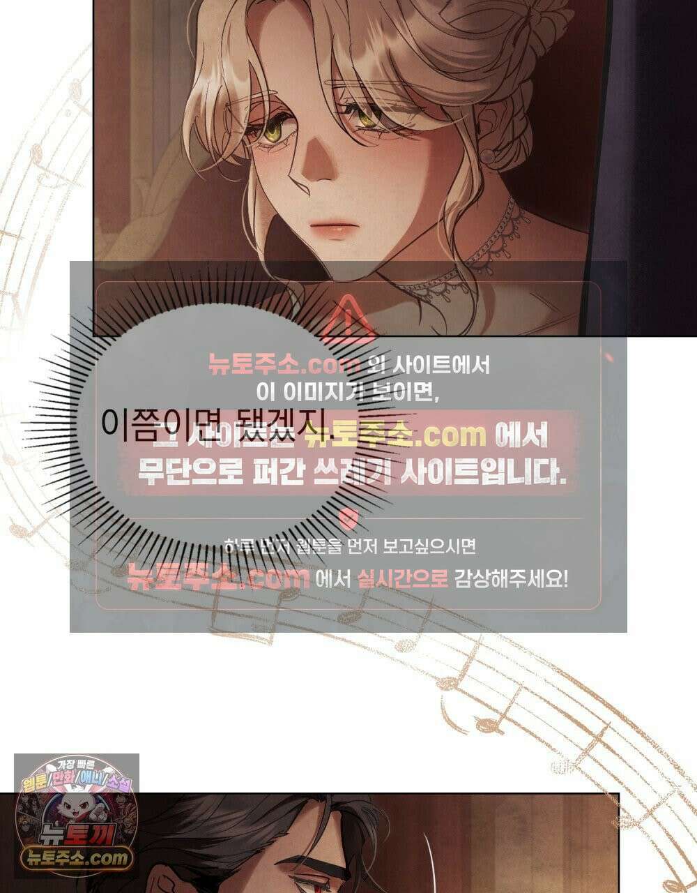 폐하의 밤  18화 14