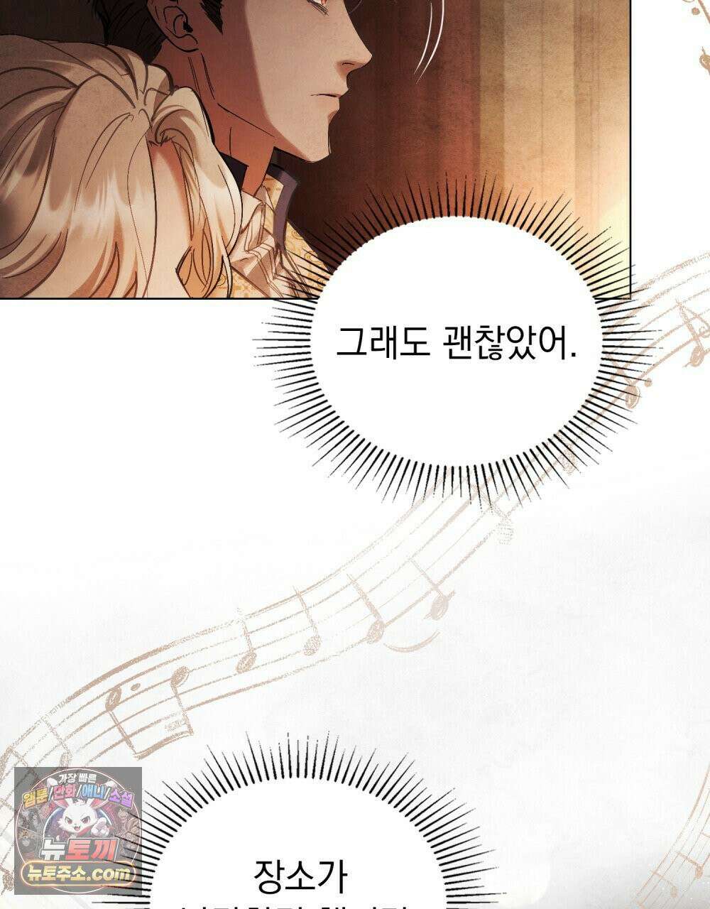 폐하의 밤  18화 15