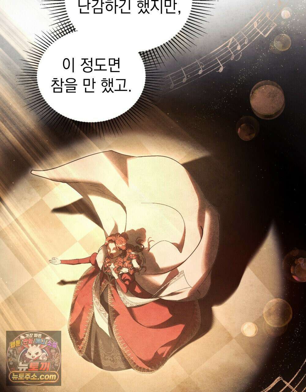 폐하의 밤  18화 16