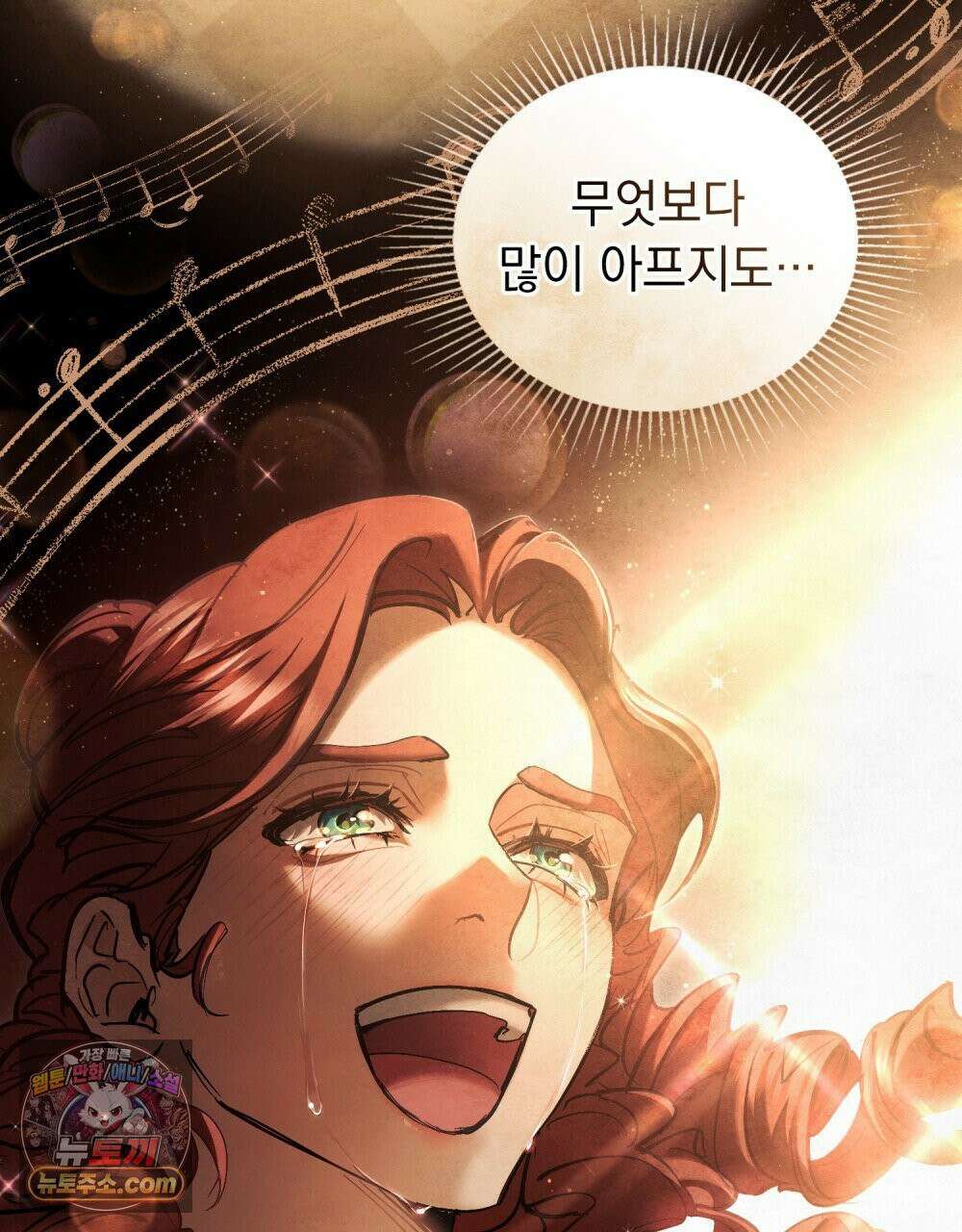 폐하의 밤  18화 17