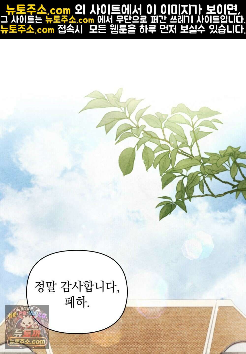 폐하의 밤  28화 1