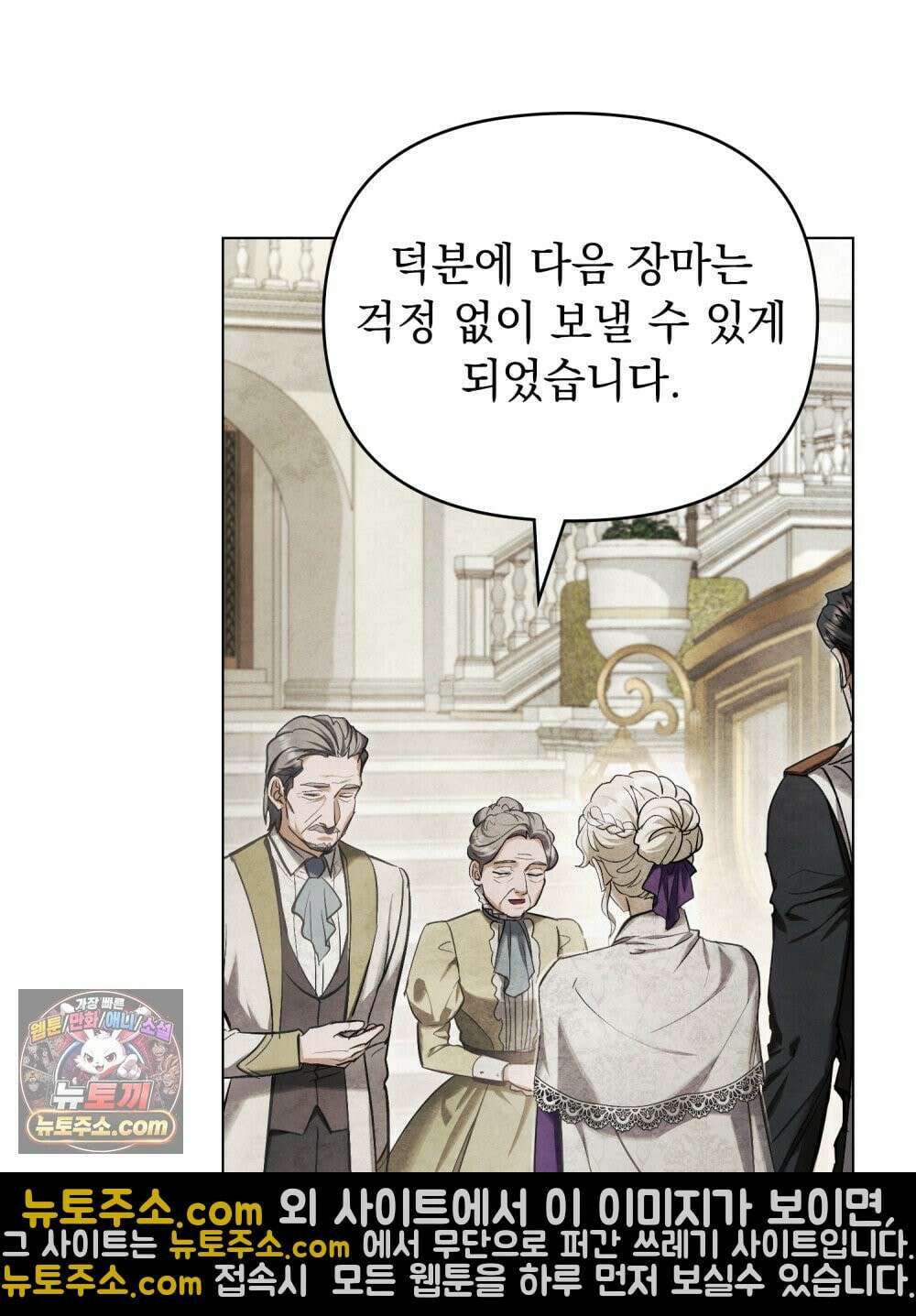 폐하의 밤  28화 3