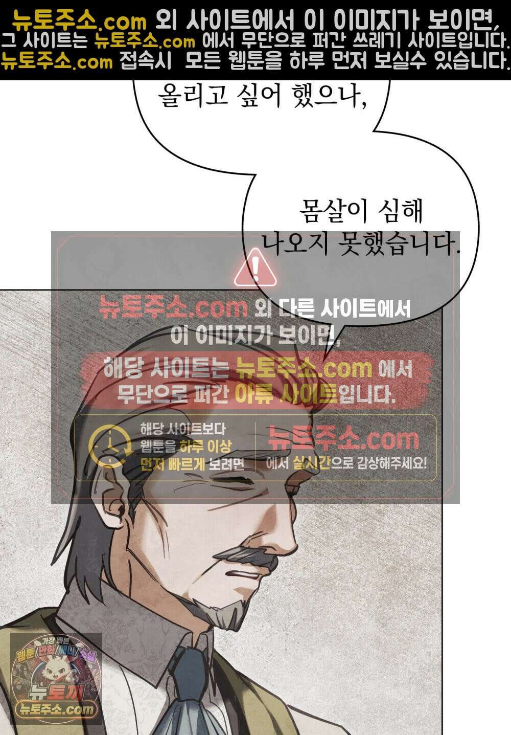 폐하의 밤  28화 5