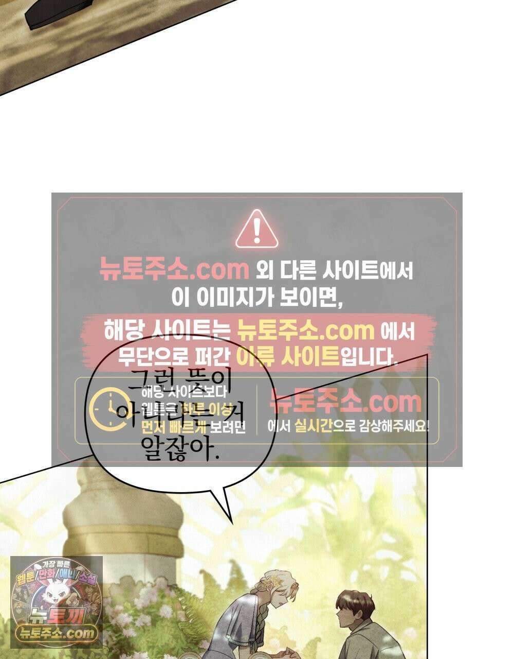 폐하의 밤  38화 17