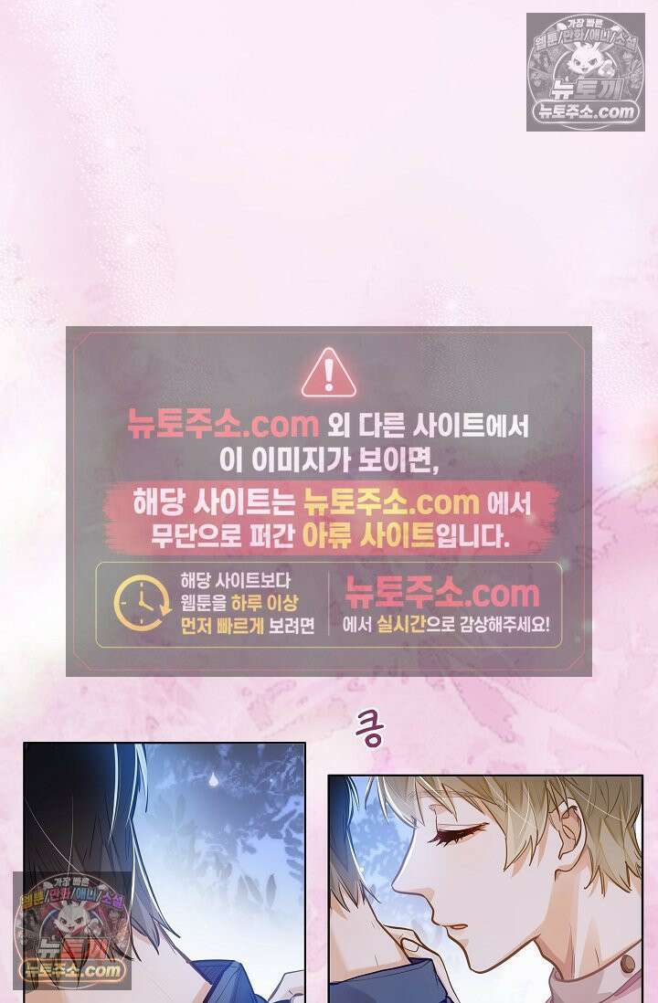 너의 페로몬이 좋아 36화 2