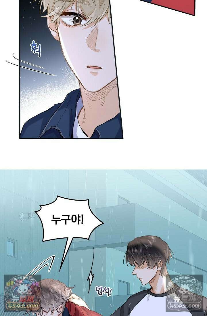 너의 페로몬이 좋아 46화 28