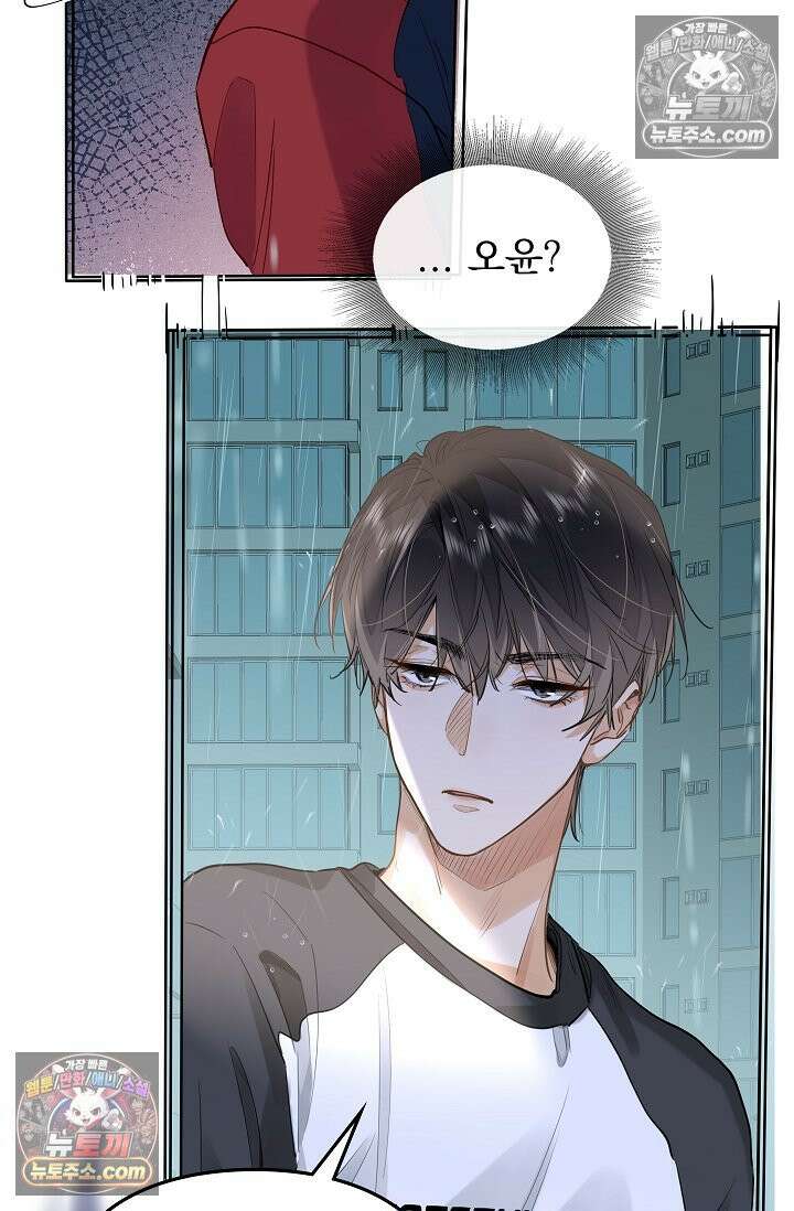너의 페로몬이 좋아 46화 30