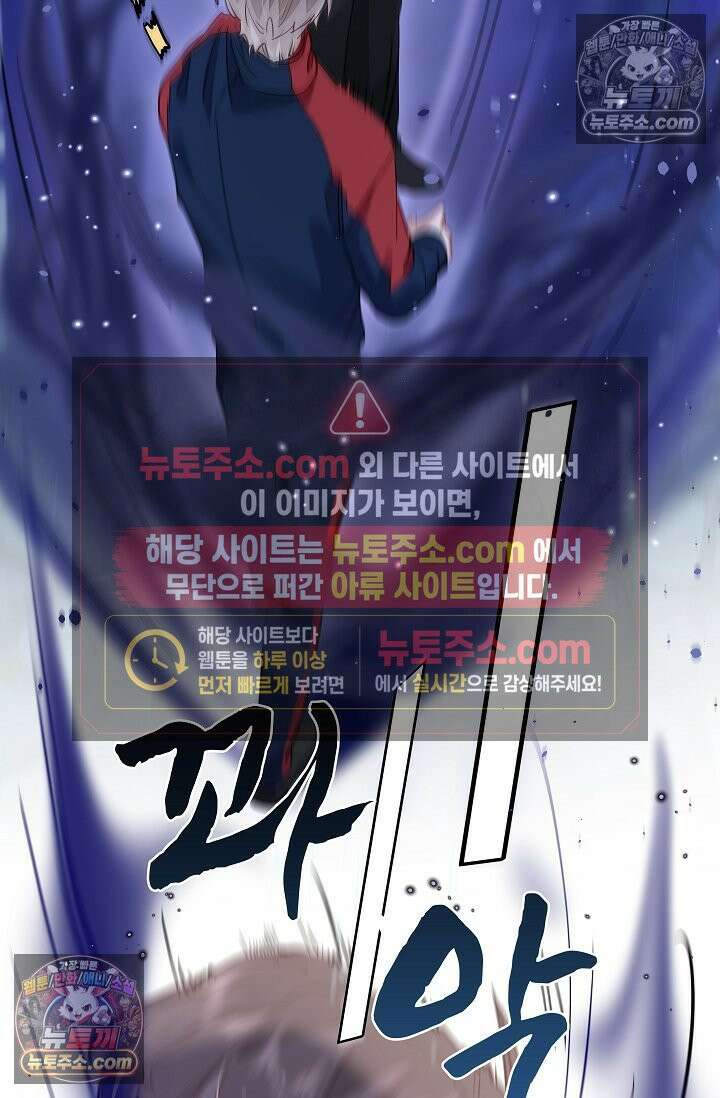 너의 페로몬이 좋아 46화 32