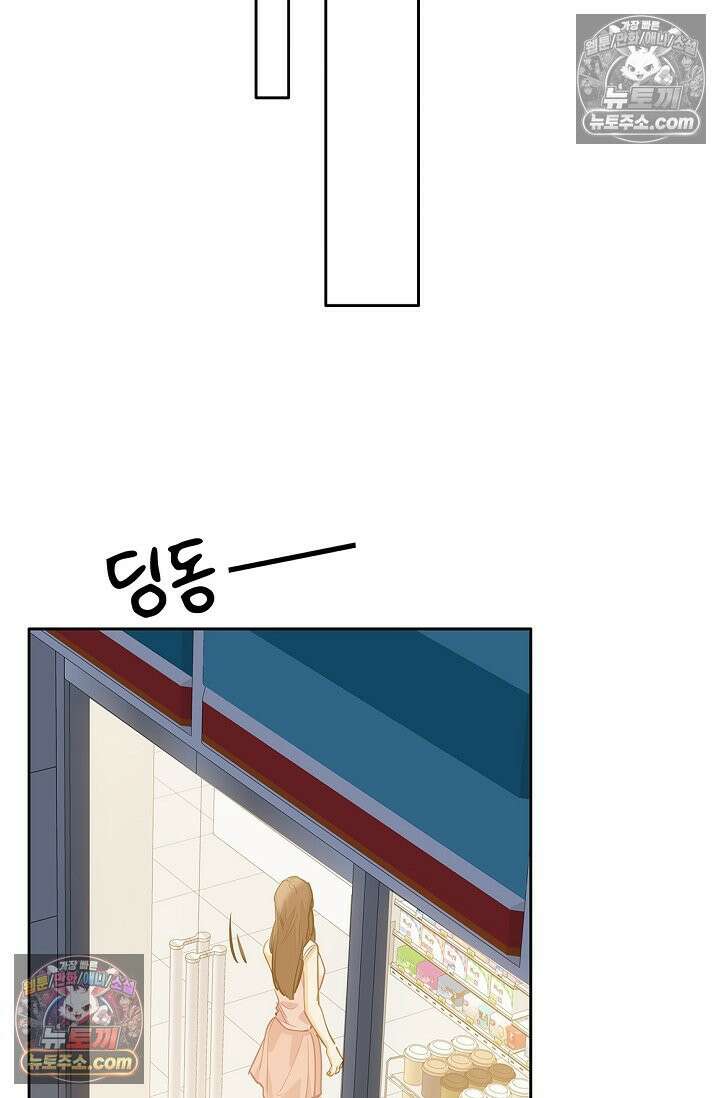 너의 페로몬이 좋아 46화 39