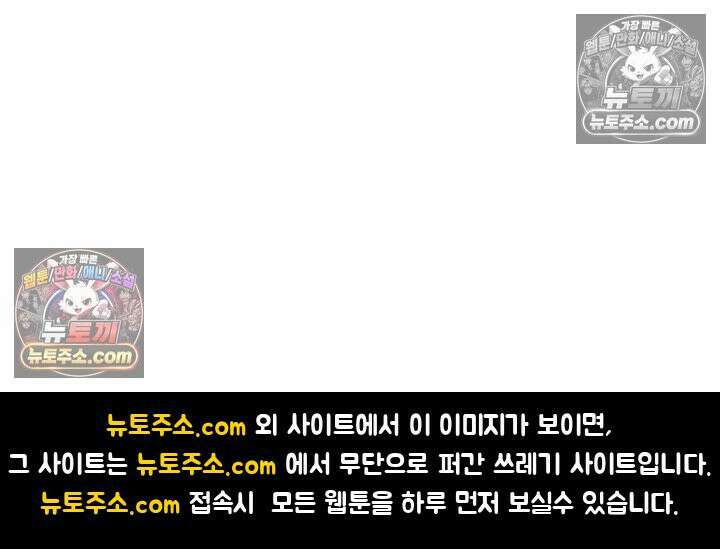 너의 페로몬이 좋아 46화 50