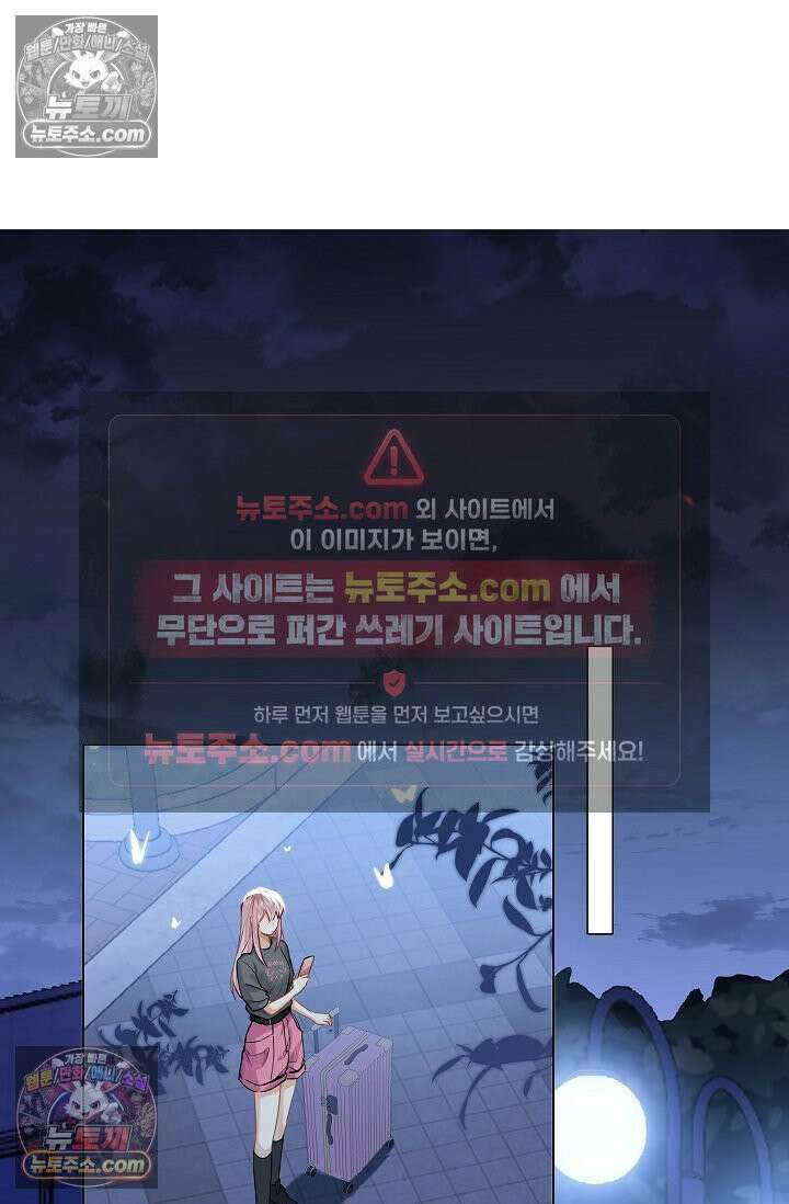 너의 페로몬이 좋아 56화 2