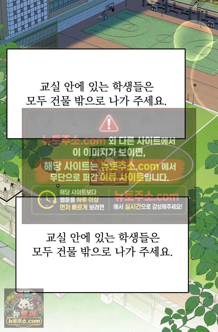너의 페로몬이 좋아 65화 7