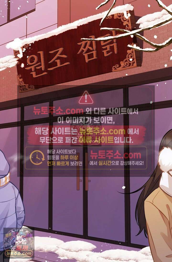 너의 페로몬이 좋아 72화 30