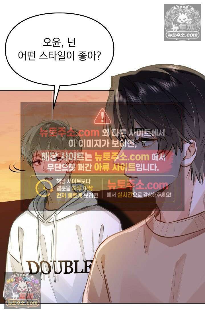 너의 페로몬이 좋아 72화 37