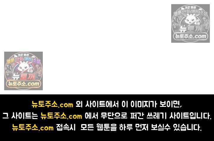 너의 페로몬이 좋아 72화 52