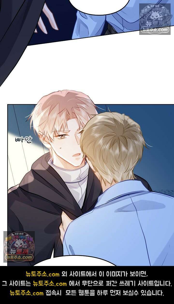 너의 페로몬이 좋아 82화 8