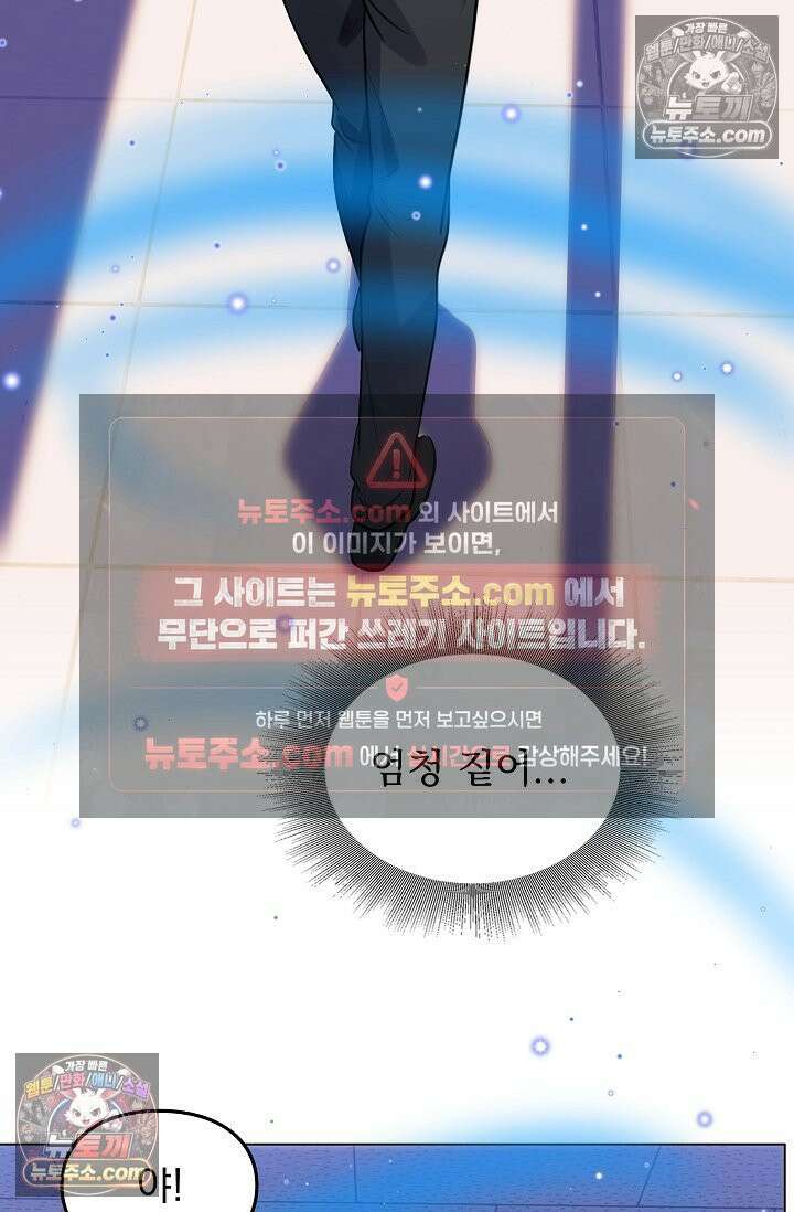 너의 페로몬이 좋아 82화 16