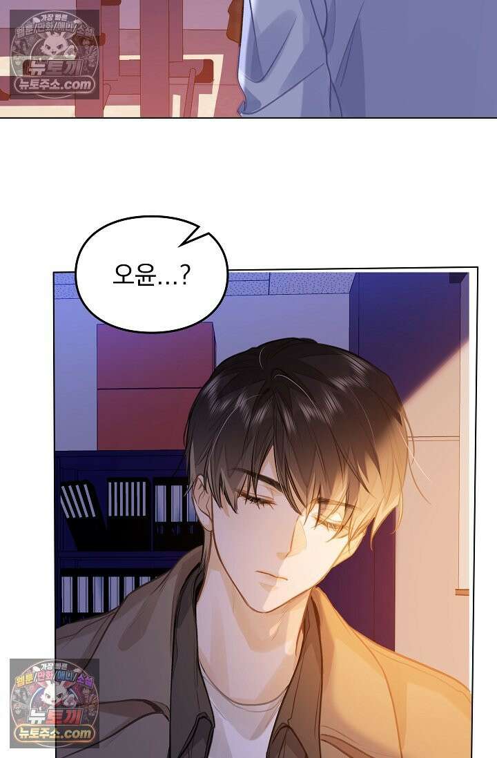 너의 페로몬이 좋아 82화 30