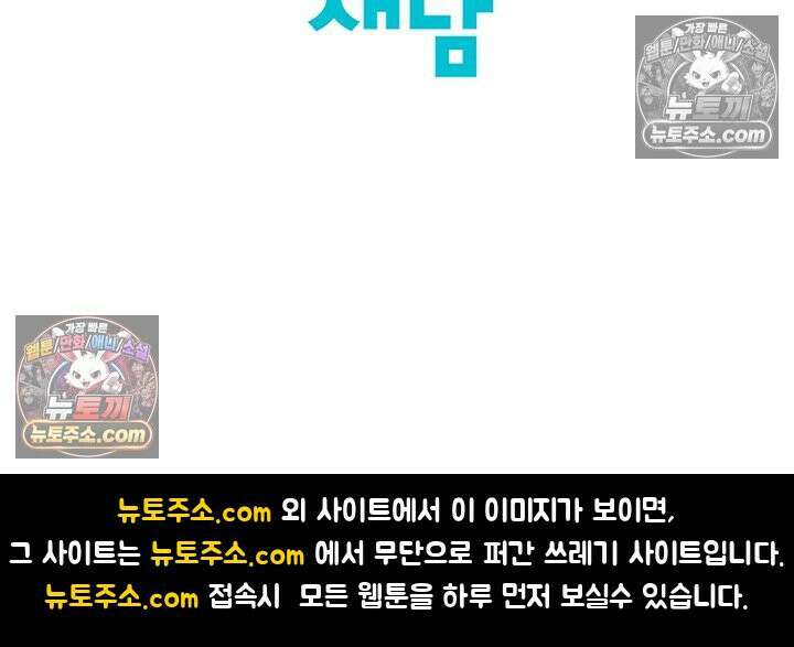 너의 페로몬이 좋아 82화 50
