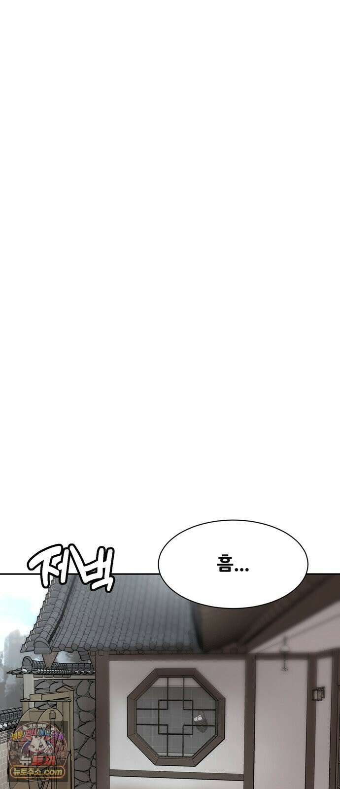 살찐청부업자 25화 두근두근 프러포즈 대작전(2) 8