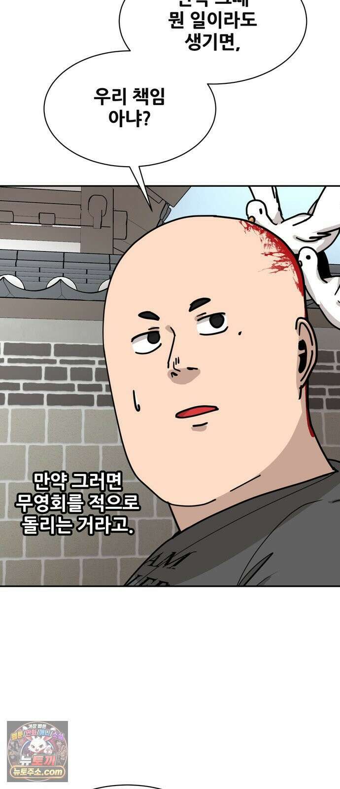 살찐청부업자 25화 두근두근 프러포즈 대작전(2) 12