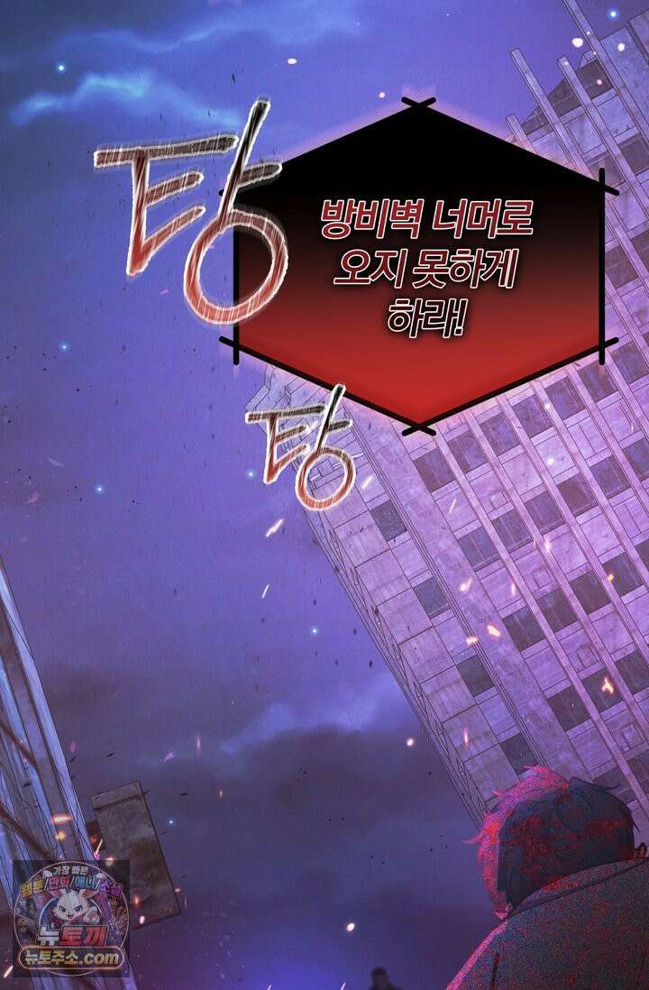세상에 나쁜 군견은 없다 1화 2