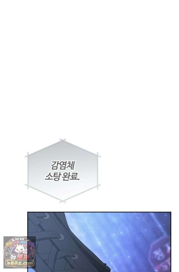 세상에 나쁜 군견은 없다 1화 21
