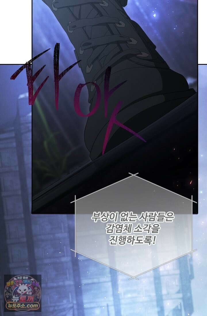 세상에 나쁜 군견은 없다 1화 22