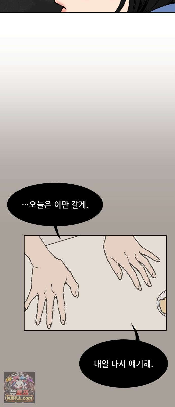 서른의 봄 02 13