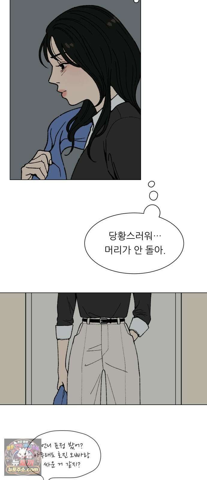 서른의 봄 02 20