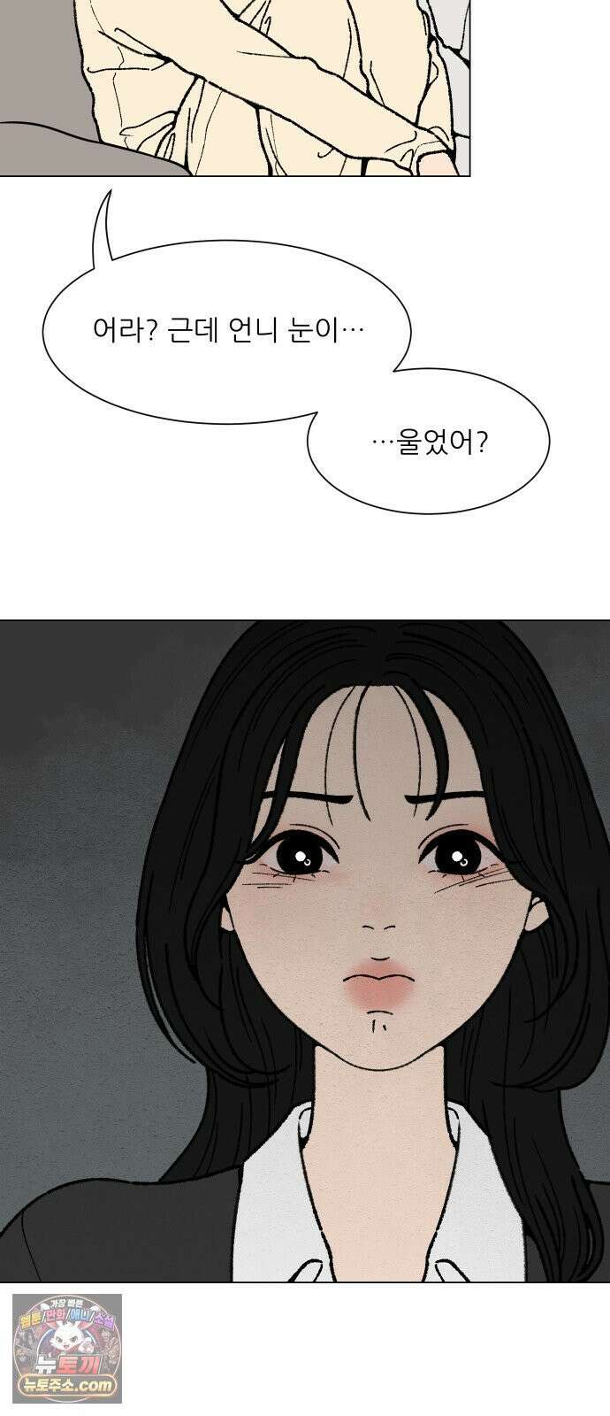 서른의 봄 02 24