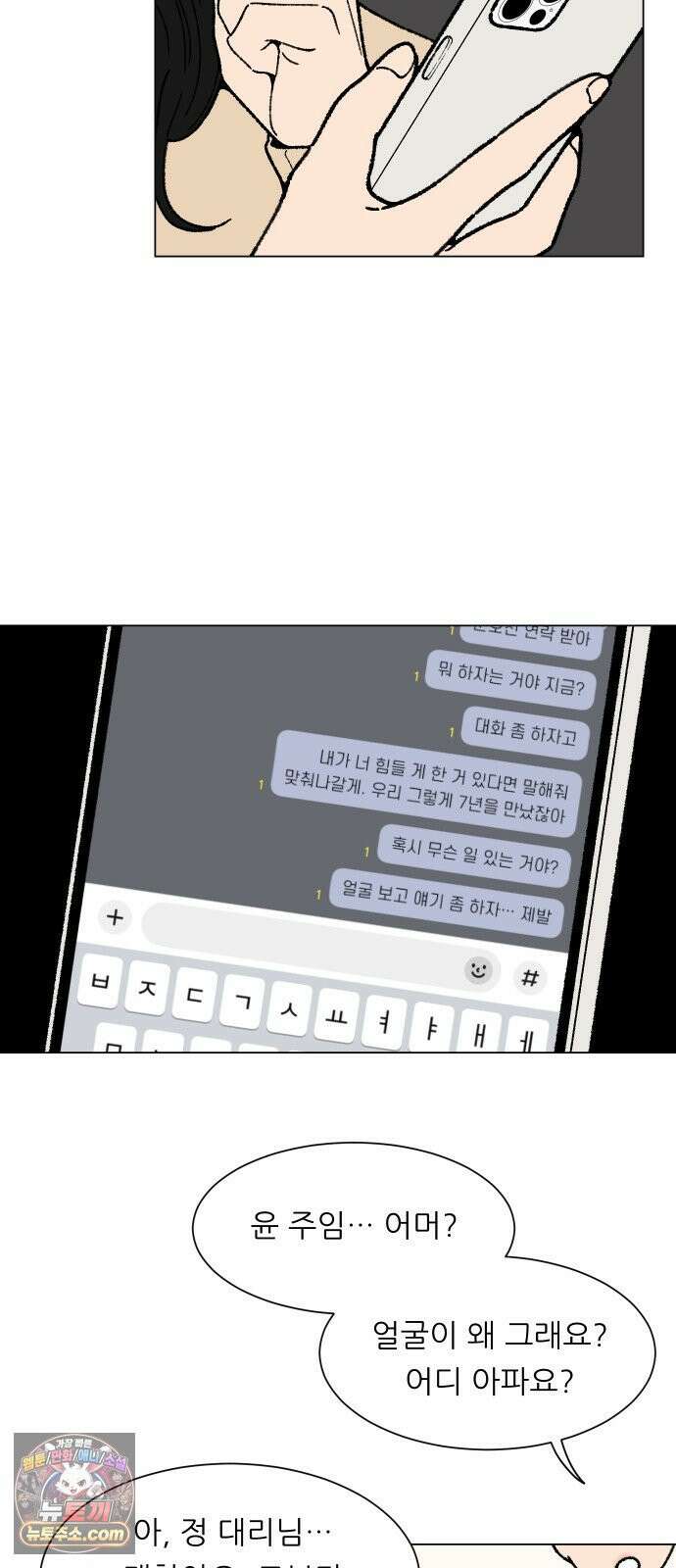 서른의 봄 02 29