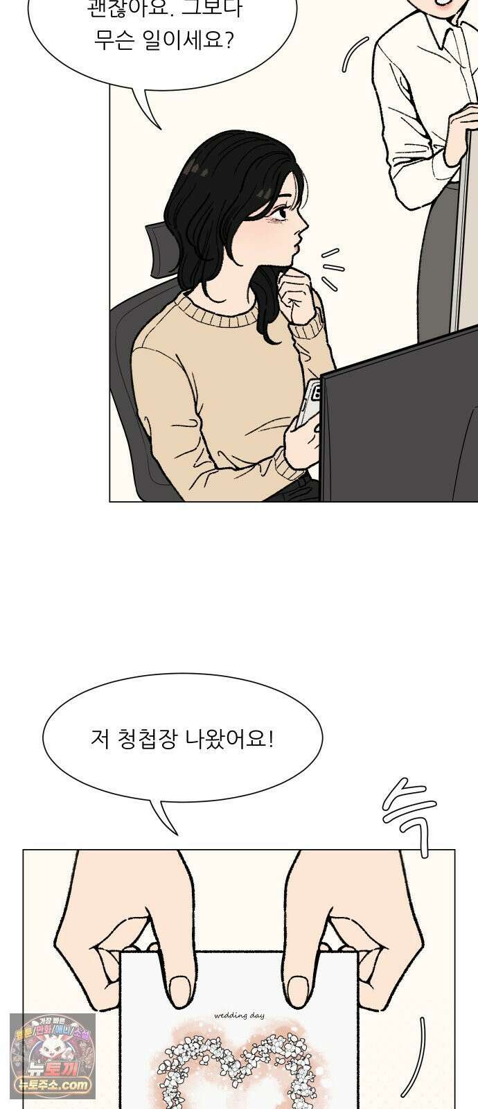 서른의 봄 02 30