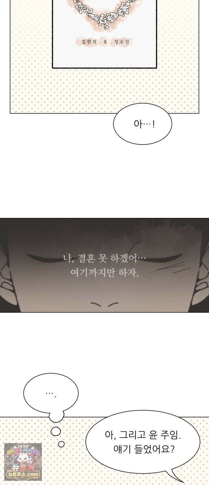 서른의 봄 02 31