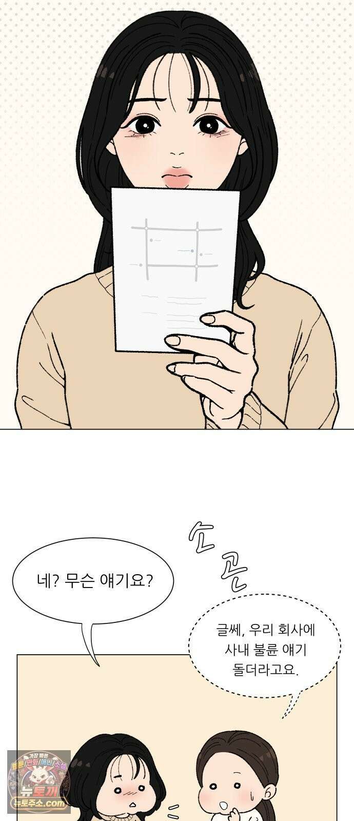 서른의 봄 02 32