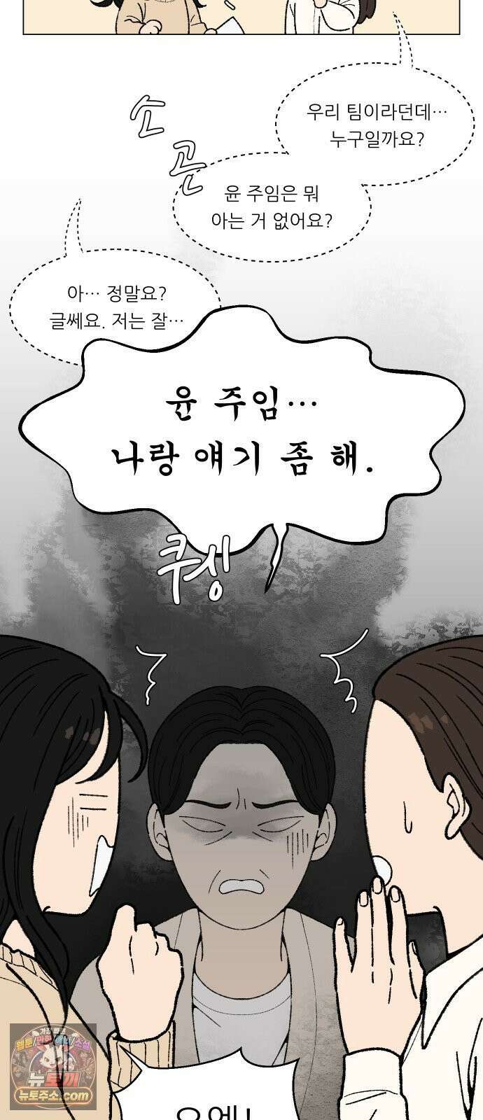 서른의 봄 02 33