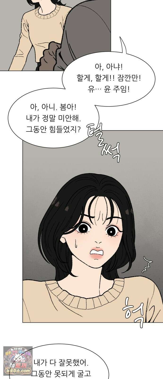 서른의 봄 02 38