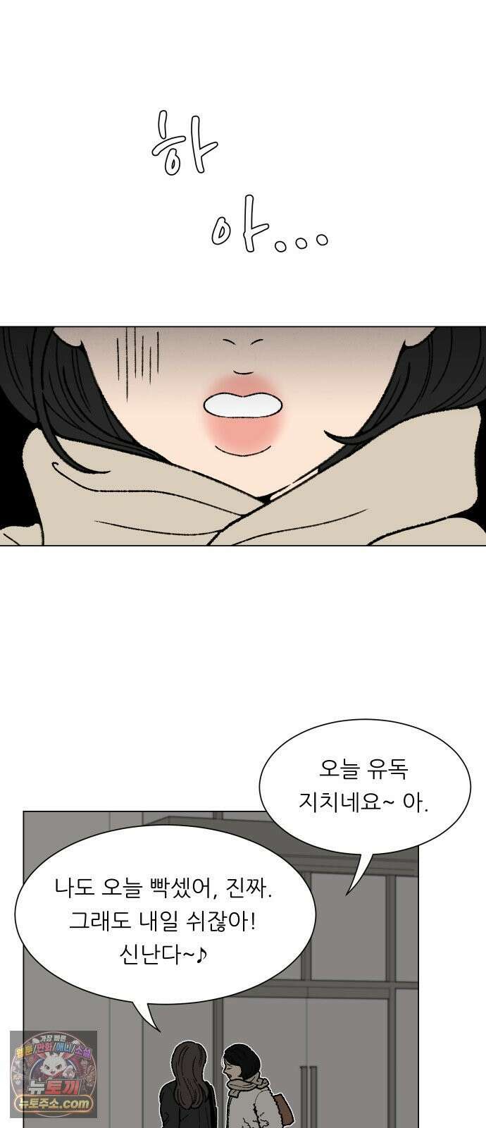 서른의 봄 02 42