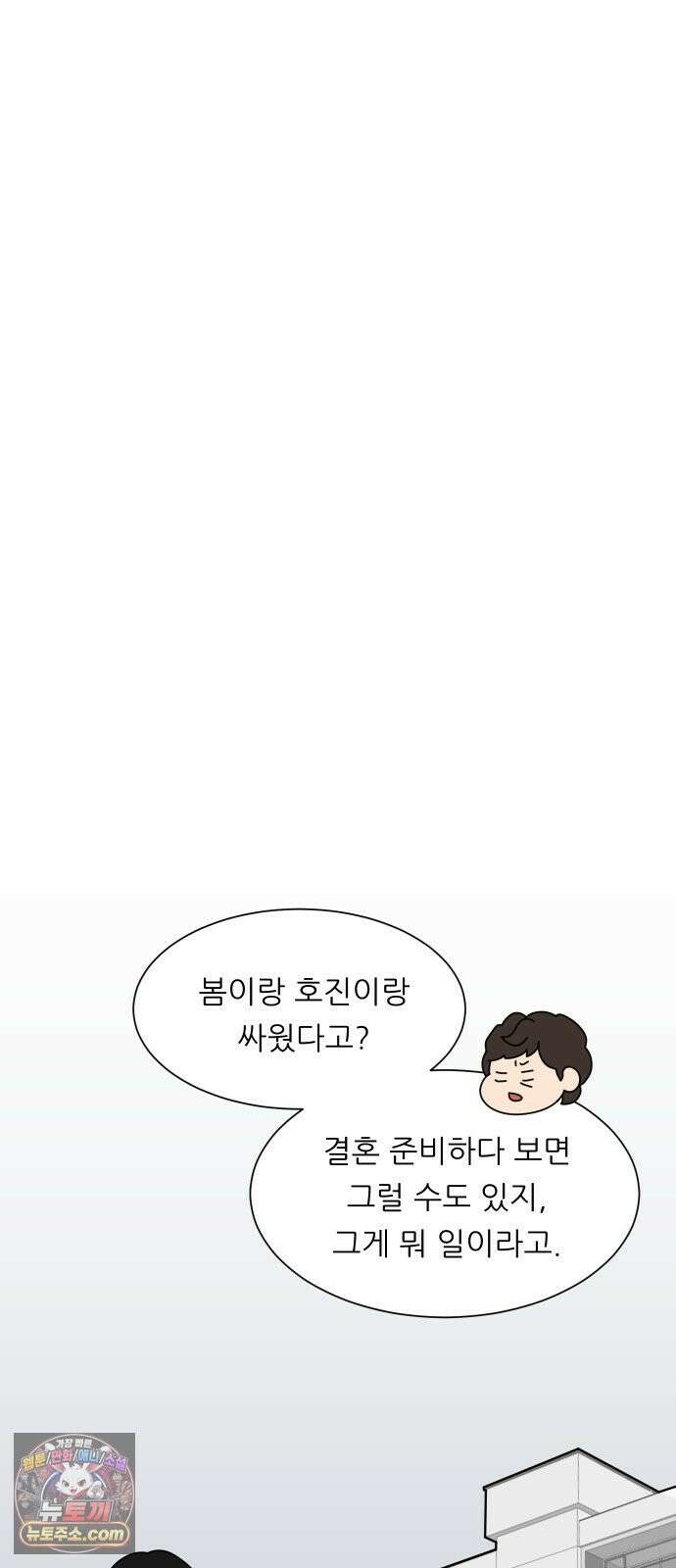 서른의 봄 02 51